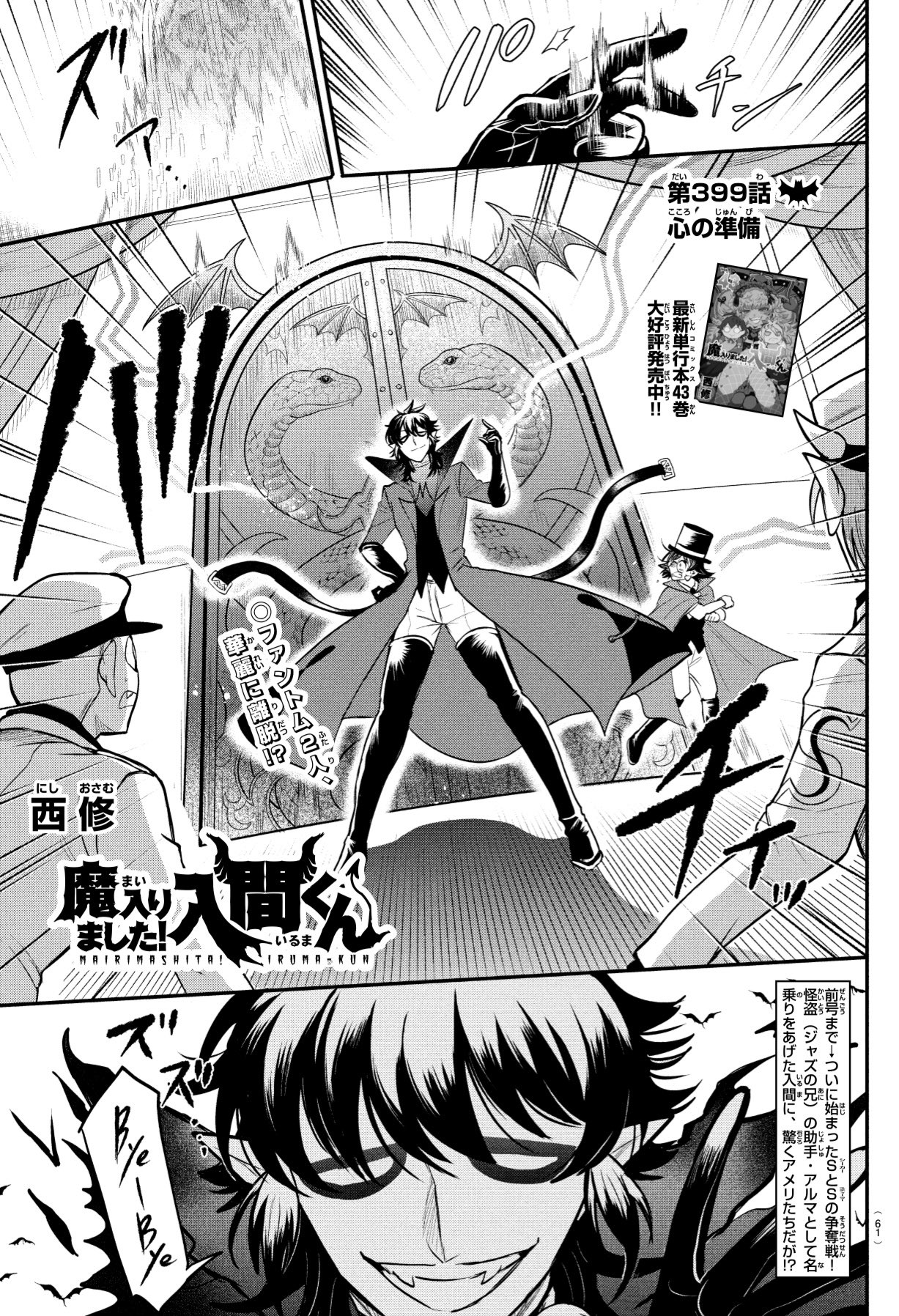 魔入りました!入間くん 漫画 Amazon.co.jp: 魔入りました!入間くん(1): 少年チャンピオン