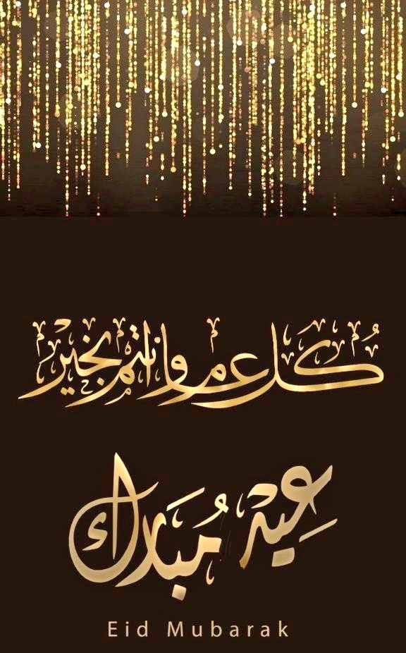 الله أكبر الله أكبر الله أكبر ولله الحمد
اعاده علينا وعليكم اعواماً عديده
باليمن والخير والصحة
#كل_عام_وانتم_بخير 
#عيد_الأضحى_المبارك