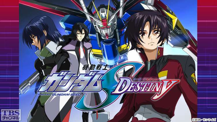 機動戦士ガンダムSEED DESTINY』全50話を完走。前作『SEED』は