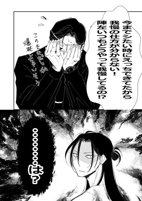 現パロ雑伊
※伊くん不在
我慢しすぎで気を遣えなくなった 