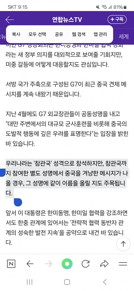 G7 초청국이 아닌 '참관국' 이었닼ㅋ엌ㅋㅋㅋ