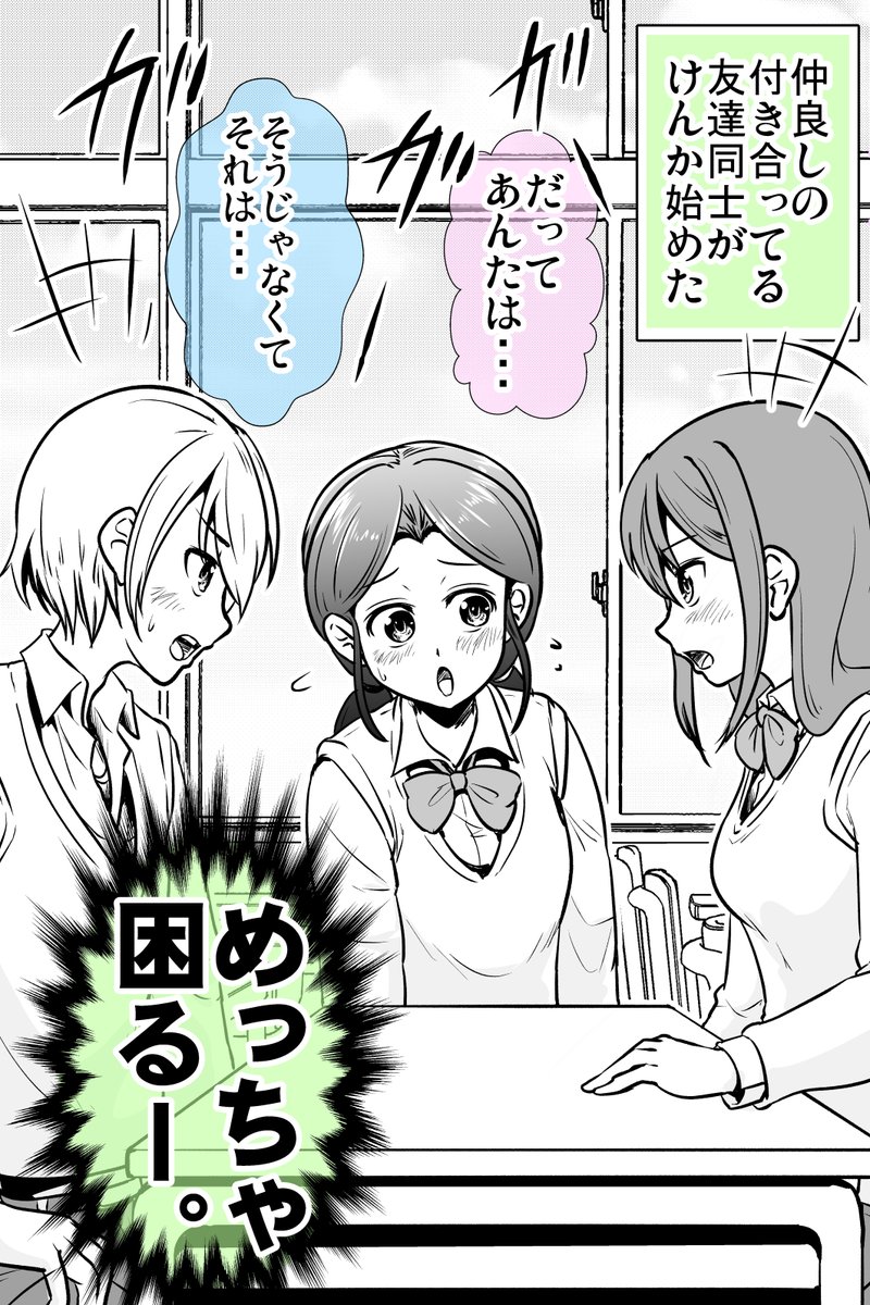 誰かが最後にブチ切れます 5/8 