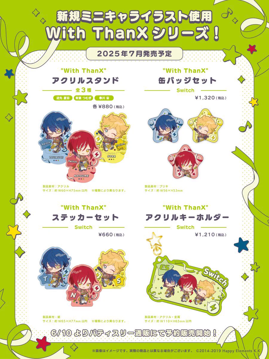 あんスタ新作グッズ情報【非公式】 on X: 