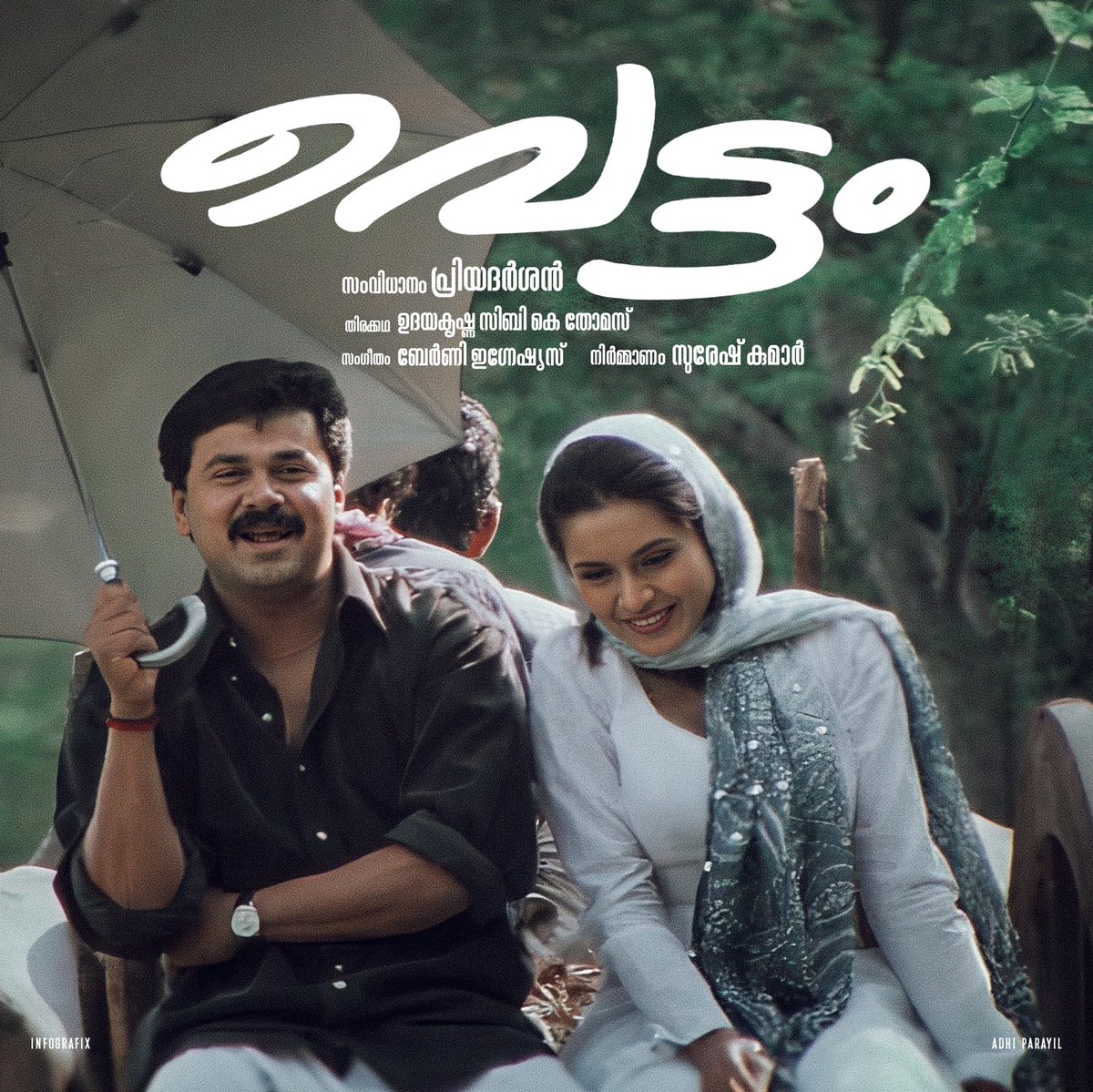 Adhiparayil's tweet photo. Vettam Movie Poster Try
•
• @Actor_Dilieep @priyadarshandir
@DileepFanTrends @DileepfanAtion
@DileepfansCom @MatineeNow
#Vettam #VettamMovie #Vettom #Vettam4k
#Dileep #Dilieep #Priyadarshan #Matineenow https://t.co/CUPGzHPaur