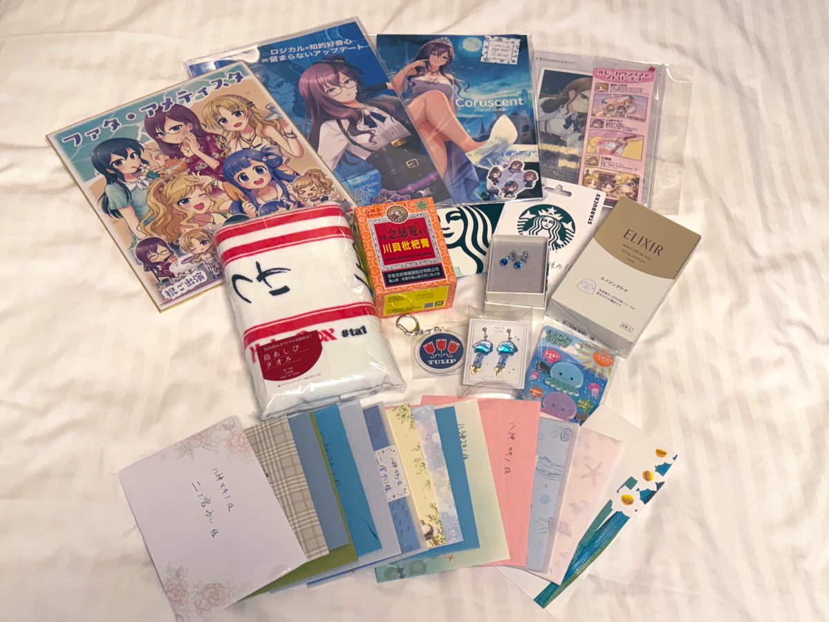 お手紙やプレゼントもありがとう。
愛がたくさんこもっていて胸がいっぱいになりました。♡