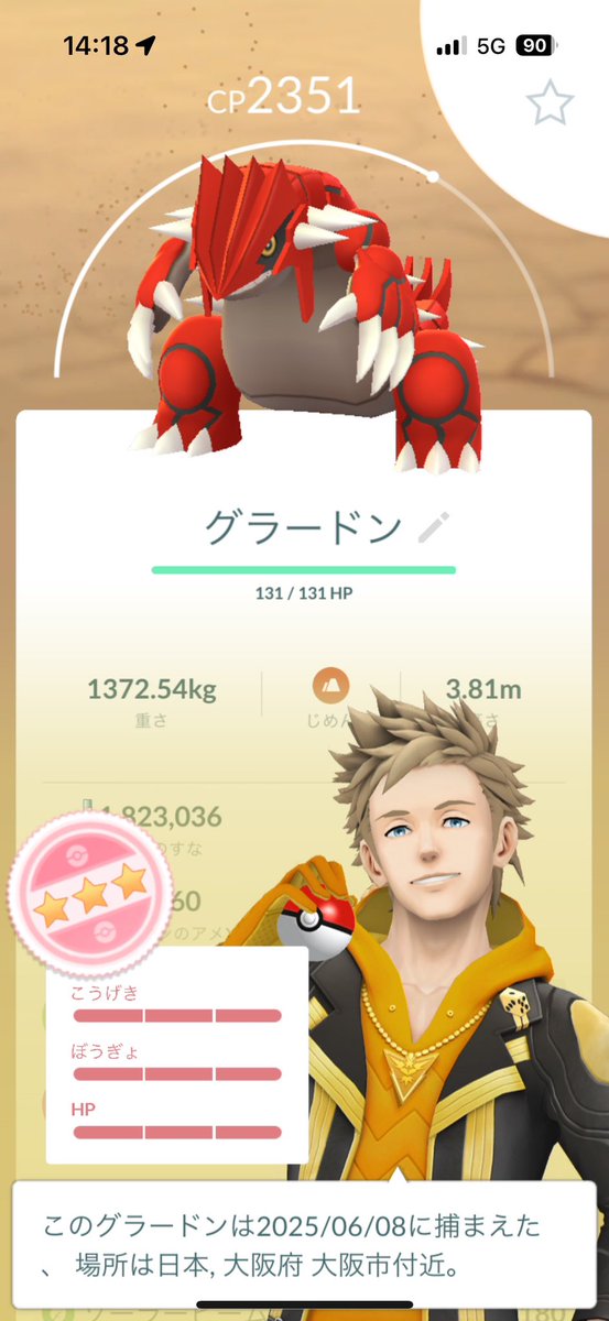 sisimaru_go's tweet photo. 昨日グラードン100でた！ https://t.co/eKsnNkzbax