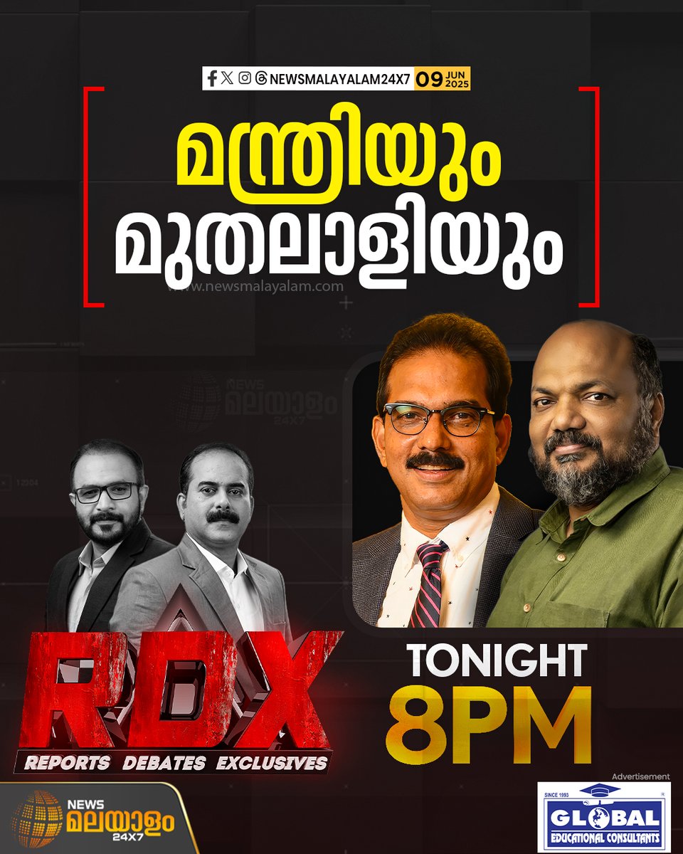 newsmalayalamtv's tweet image. മന്ത്രിയും മുതലാളിയും | RDX
#PRajeev #sabumjacob #kitex #kerala #RDX #tmharshan #saneeshelayadath #newsmalayalam24x7 #newsmalayalam24x7live #newsmalayalamtv