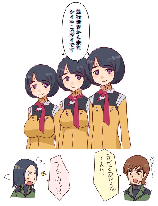 A子D子G子スガイ。 