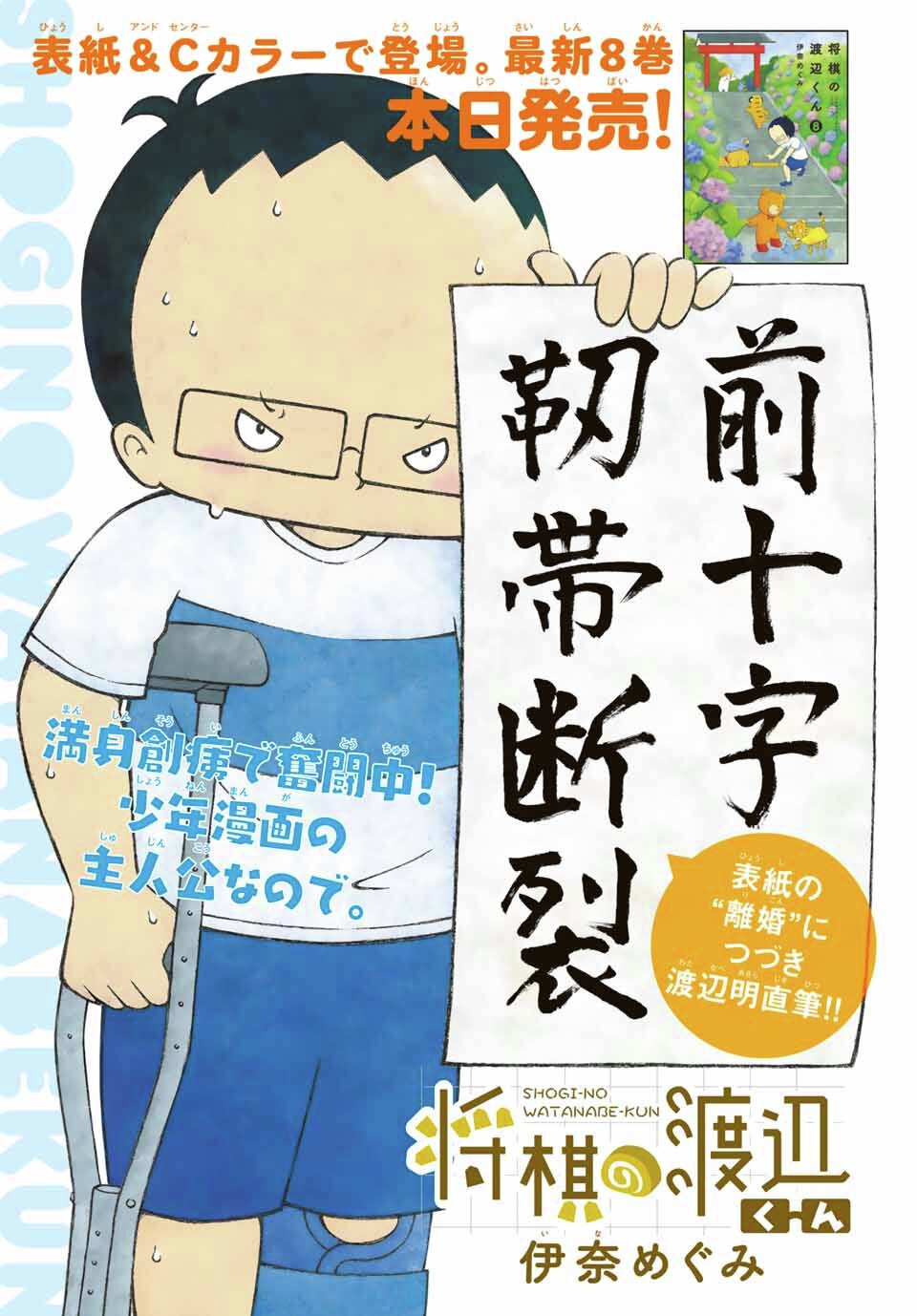 別冊少年マガジン【公式】 on X: 