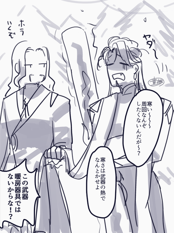 推し同士がクラス一緒(バーサーカー)なのもあって、元ネタに接点ないけど弊カルデア内ではまあまあ接点あるヴラド公とドゥリーヨダナのシリーズ 