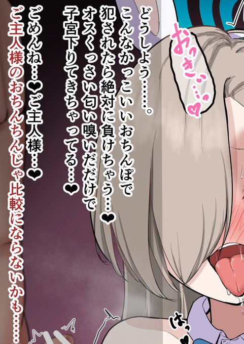 問題なければ寝取られアスナ明日投稿します 