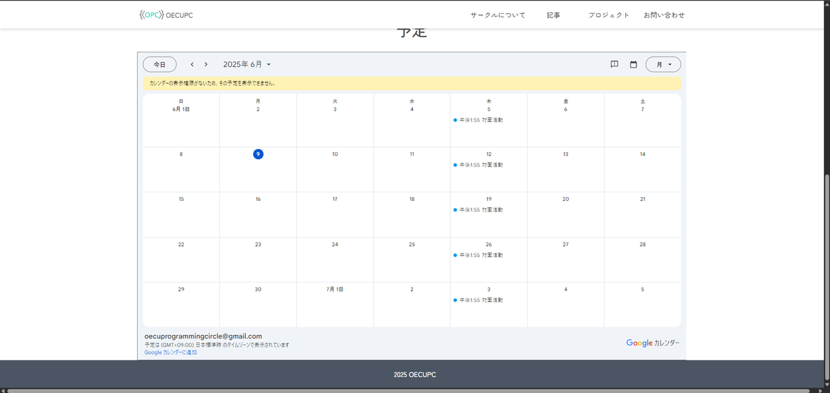 oecuprogramming's tweet image. こんばんは!代表のたすくんです!
前期の対面活動スケジュールになります!
時間:毎週木曜日3限開始~4限終了
場所:大阪電気通信大学四條畷キャンパス2号館2205室
※隣の教室で授業がある場合など、活動場所が変更になる可能性があります🙇♂️
詳細は公式サイトまで↓
opcofficial.deno.dev