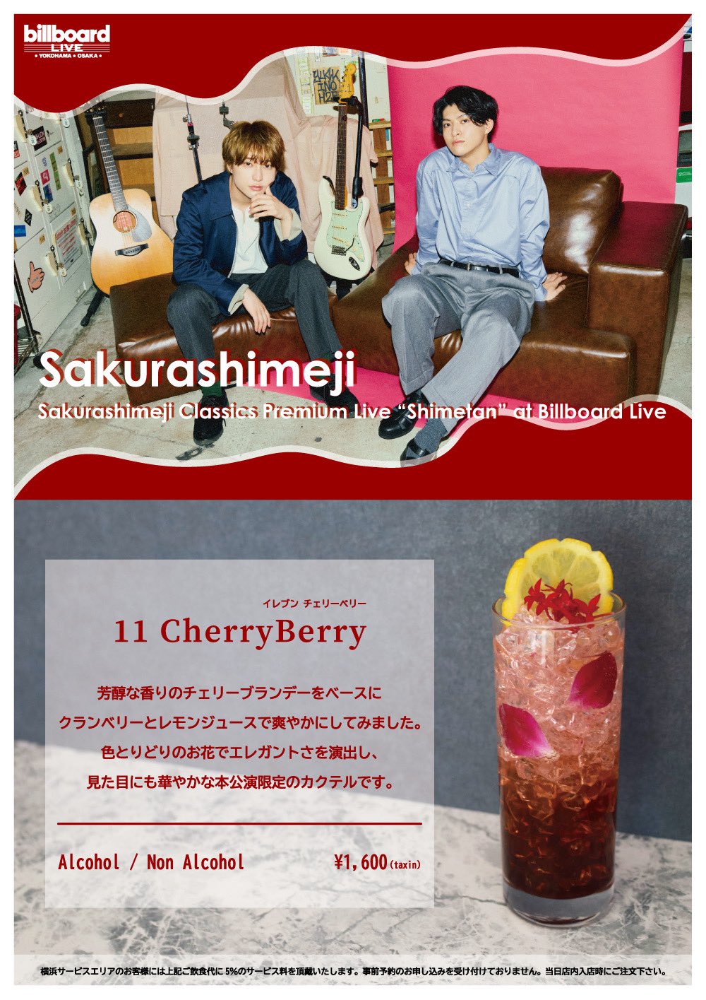 Sakurashimeji Official on X: 