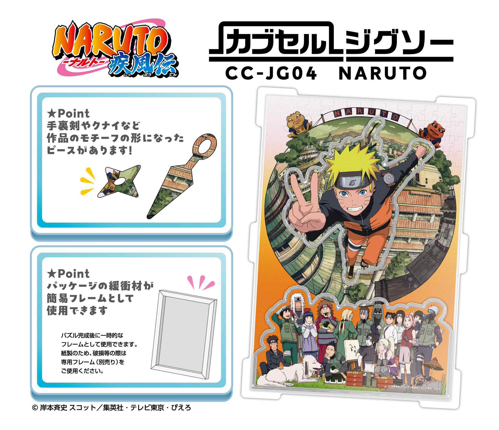 NARUTO ナルト495:闇ナルト撃破！！ 今週号のWJナルト感想