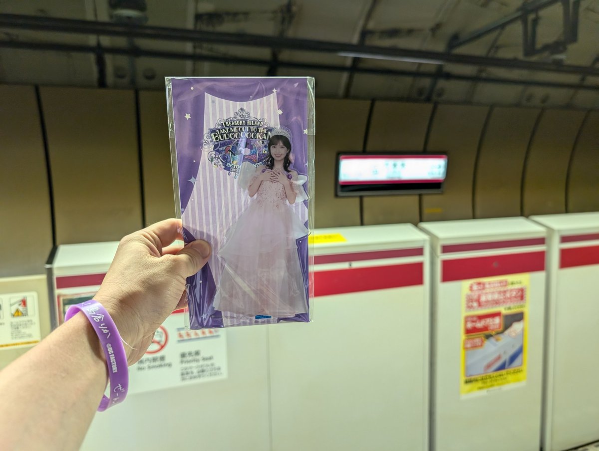 FunkyKanji's tweet photo. お電車が来ましたわ
ごきげんよう、島倉さん🚇️
.
#日本武道館
#六本木
#都営大江戸線の六本木駅で抱きしめて
#武道館
#ビヨ武道館
#CHICATETSU
#BEYOOOOONDS
#ビヨーンズ
#TreasuryIsland
#島倉りか
#卒コン
#GraduationFlowerProject https://t.co/tBIuMStv32