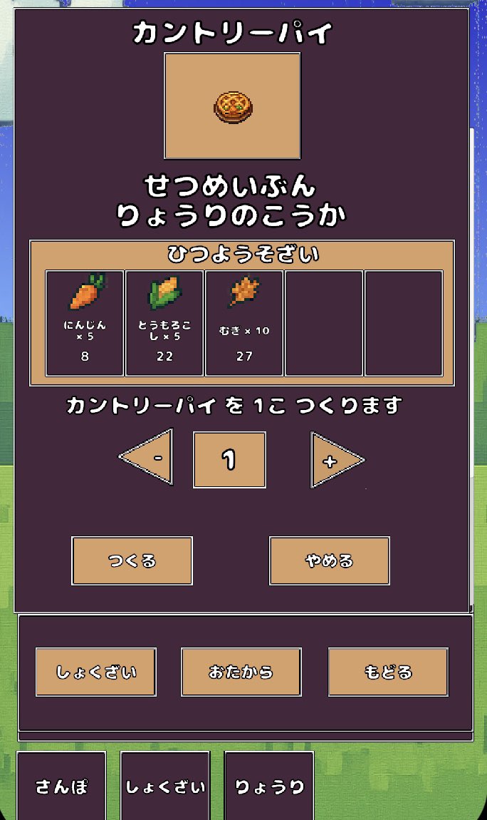 体調不良が長引きなかなか進みませんが、合成機能を引き続き作っています！
機能としては問題なく動いているので、
演出面にも着手せねば💪#ゲーム開発
　#indiegamedev