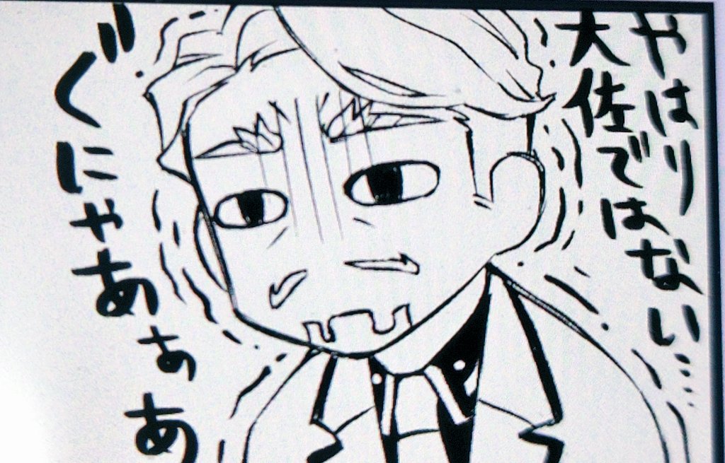 次アップする漫画。GQXも残り3話でアホなネタ描いてられるのも今の内かもしれないと思うと心臓が変なビート刻んでくる…! 