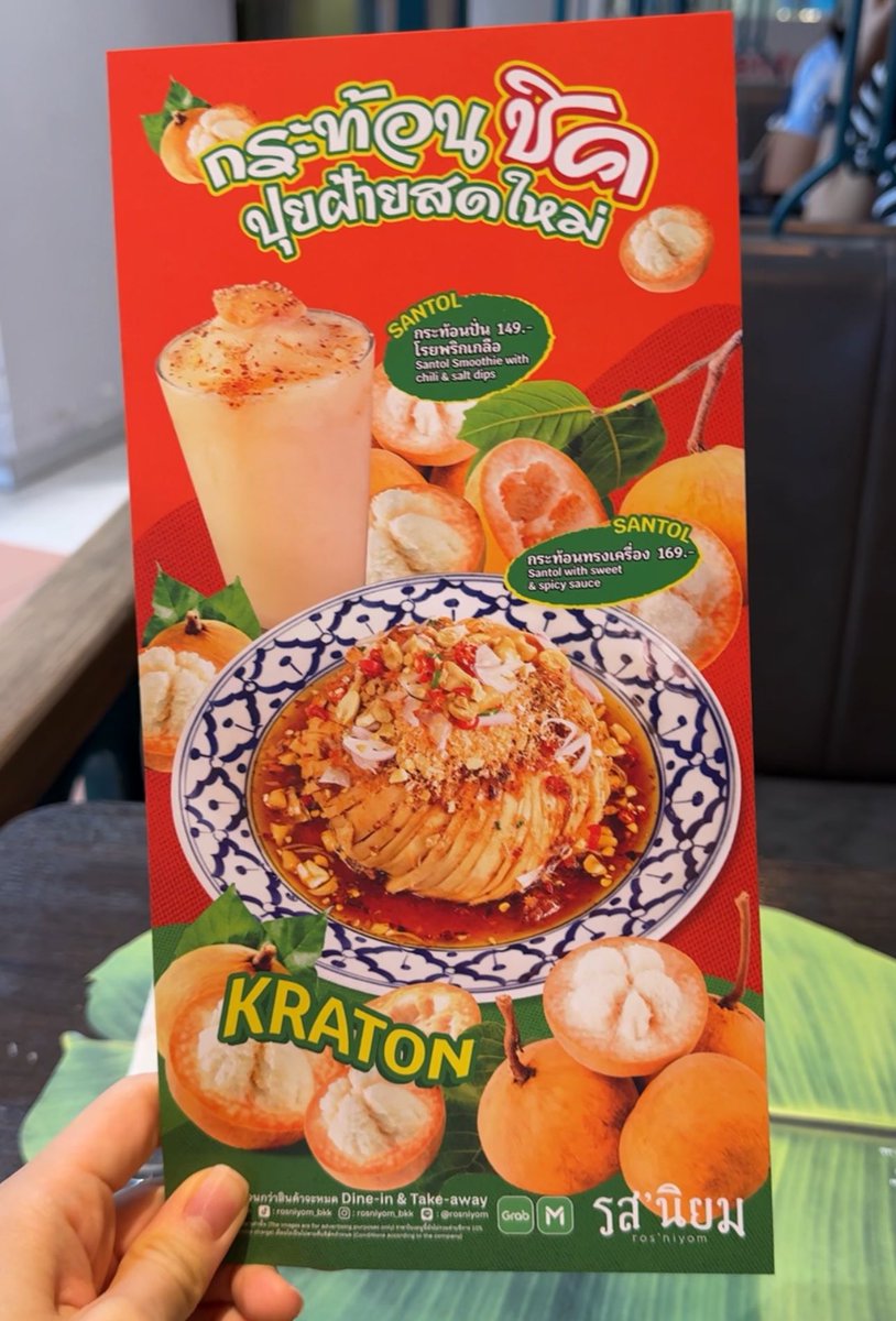 กระท้อนปุยฝ้ายของร้าน “รสนิยม” กลับมาแล้ว😍 อร่อยมากสายแซ่บต้องลอง! มีทั้งกระท้อนปั่นโรยพริกเกลือ (149.-) และกระท้อนทรงเครื่อง (169.-) น้ำราดเปรี้ยวหวานเผ็ดเบาๆ 😋
📍 ขายเฉพาะฤดูกาล หมดแล้วหมดเลย~