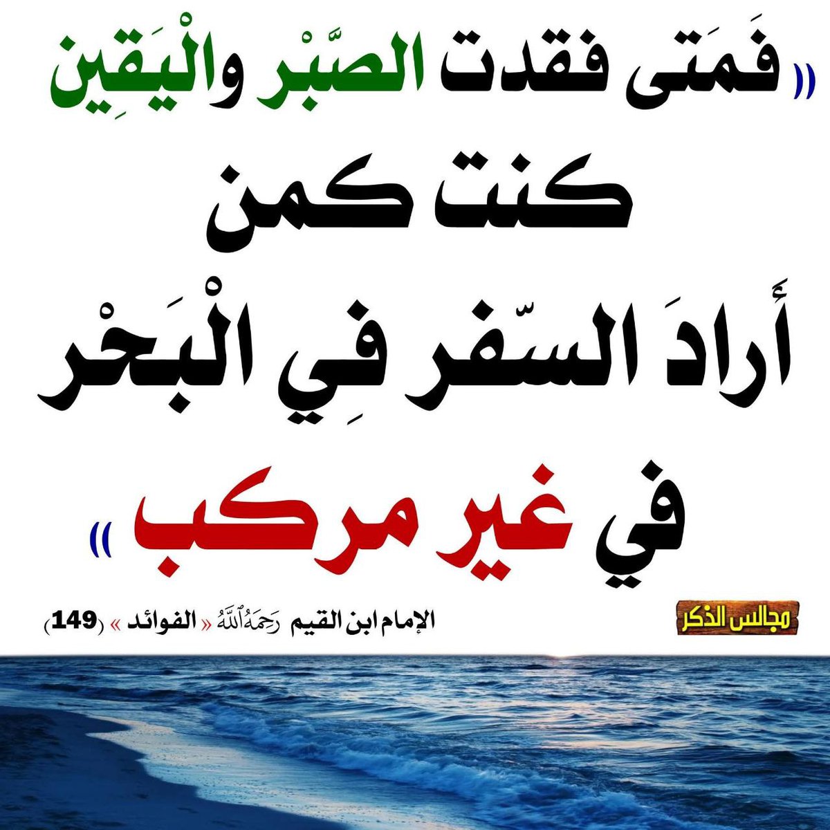 أقوالُ أهلِ العلمْ 📚 (@aqwal_ahl_alelm) on Twitter photo 