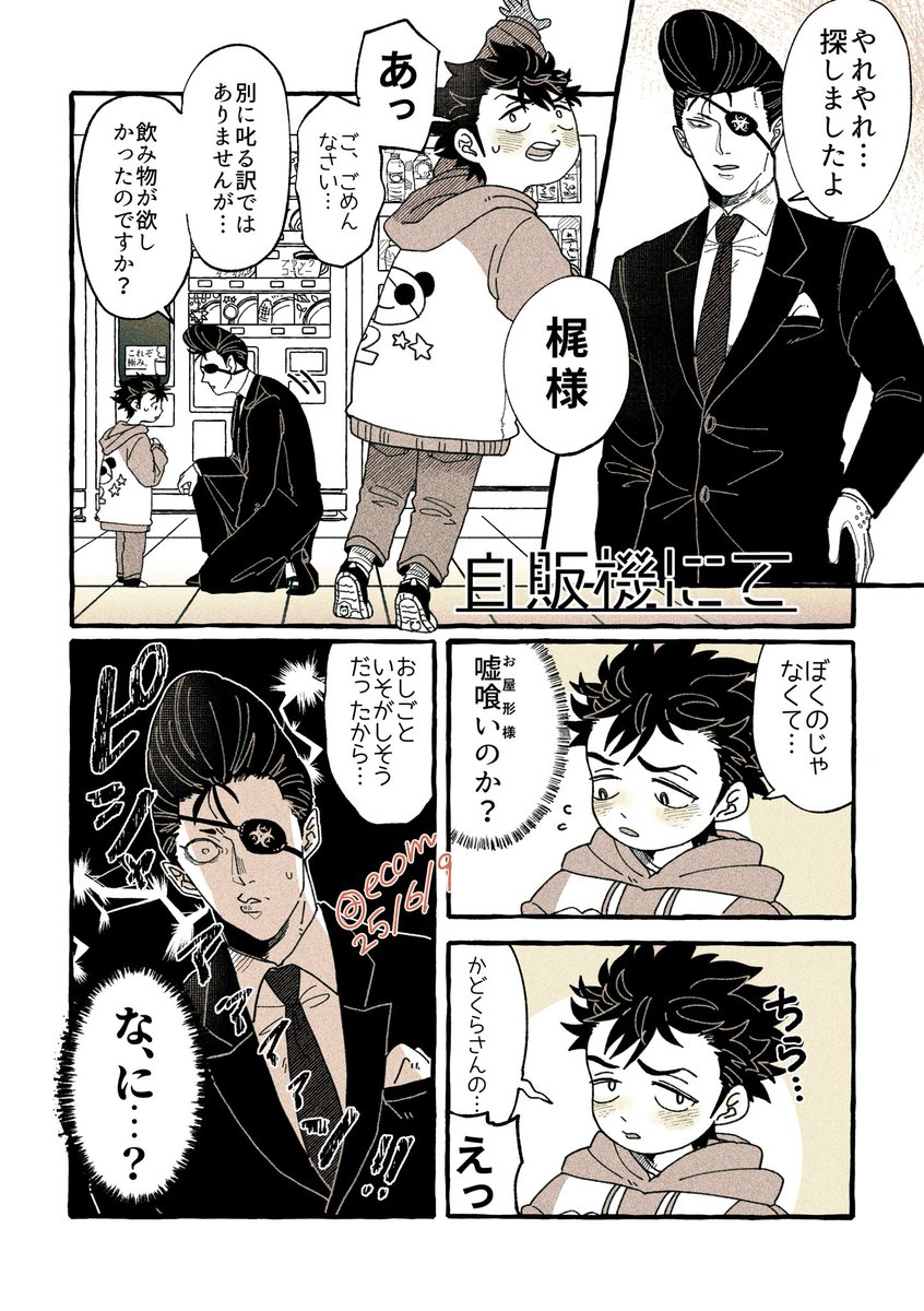 えこむ tweet media