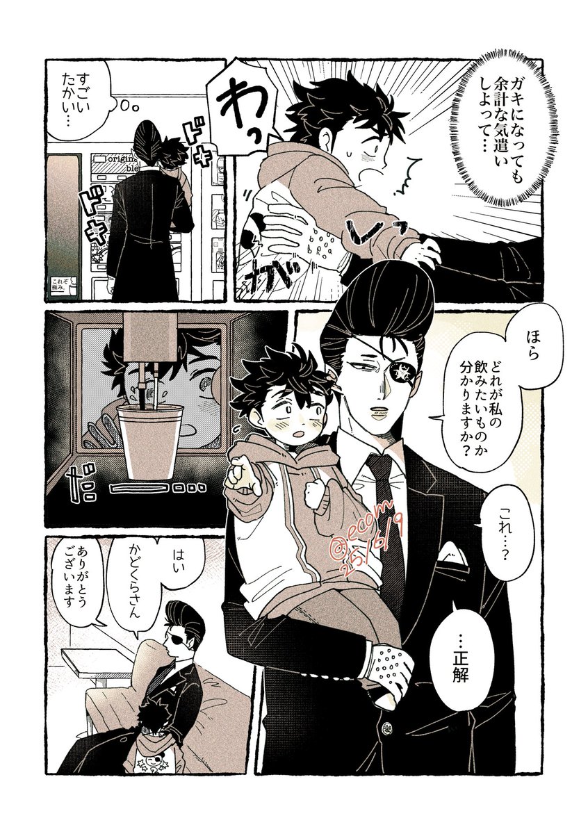 えこむ tweet media