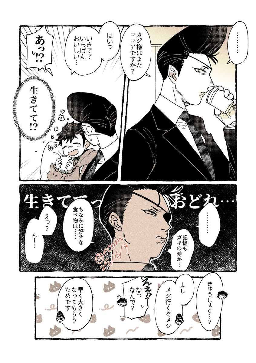 えこむ tweet media