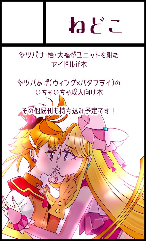 comnkk12's tweet image. 2025年9月28日東京流通センター(TRC)【レインボーフレーバー33】に参加します!
とりあえず暫定カット作りました!(多分近くなったら差し替えます。)よろしくお願いします…!🫣 youyou.co.jp/only/_event/?i…
