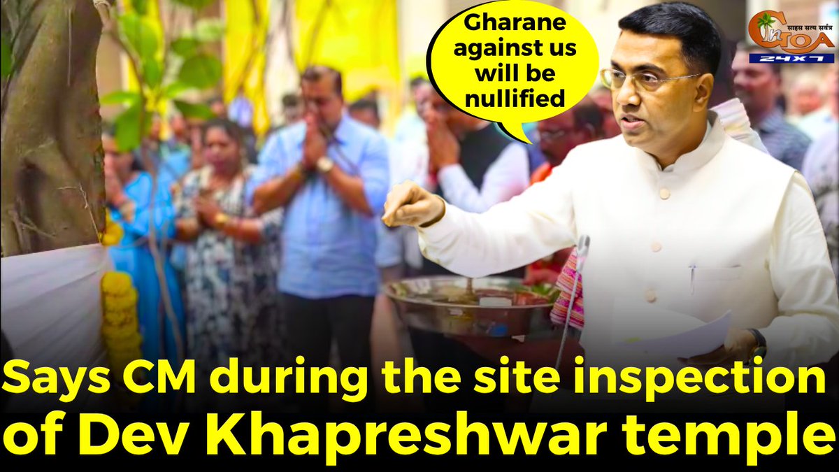 InGoa24x7's tweet photo. Gharane against us will be nullified.. Says CM @DrPramodPSawant during the site inspection of Dev Khapreshwar temple
WATCH : https://t.co/P9Lm5f1kwJ
#Goa #GoaNews #Inspection #DevKhapreshwar #Temple https://t.co/Sw8dbmsXX4