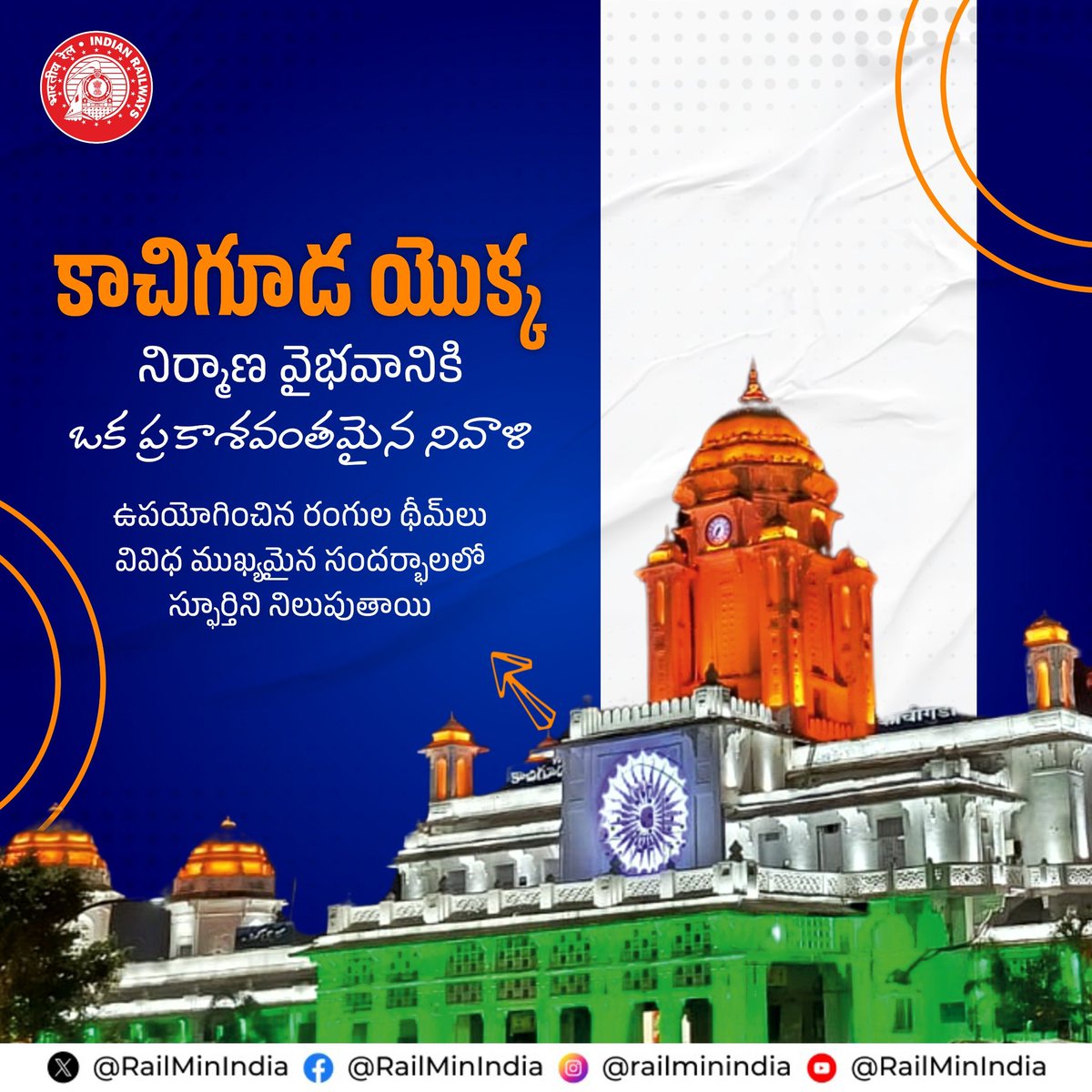 #DazzlingKacheguda
<a href="/SCRailwayIndia/">South Central Railway</a> <a href="/RailMinIndia/">Ministry of Railways</a> 
<a href="/drmhyb/">Hyderabad Division</a> <a href="/kishanreddybjp/">G Kishan Reddy</a> 

Dedication of Kacheguda Railway station façade lighting to the Nation by Shri G. Kishan Reddy, Hon’ble Minister of Coal and Mines, Govt. Of India