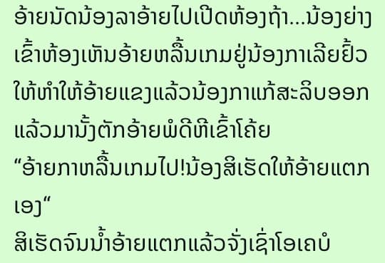 ນ້ອງແອນນີ້ ຂີ້ດື້ tweet media