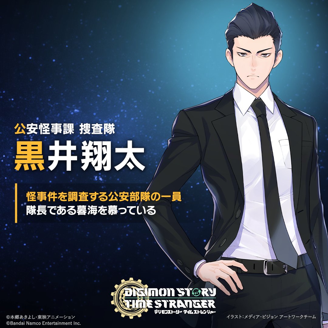 ◤ #ADAMAS極秘レポート 公開 ◢|| ＜黒井翔太＞ 怪事件を調査する公安