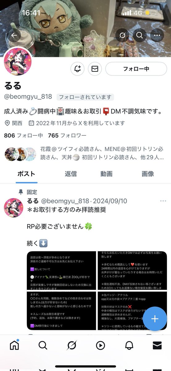 たま (リトリン任意) tweet media