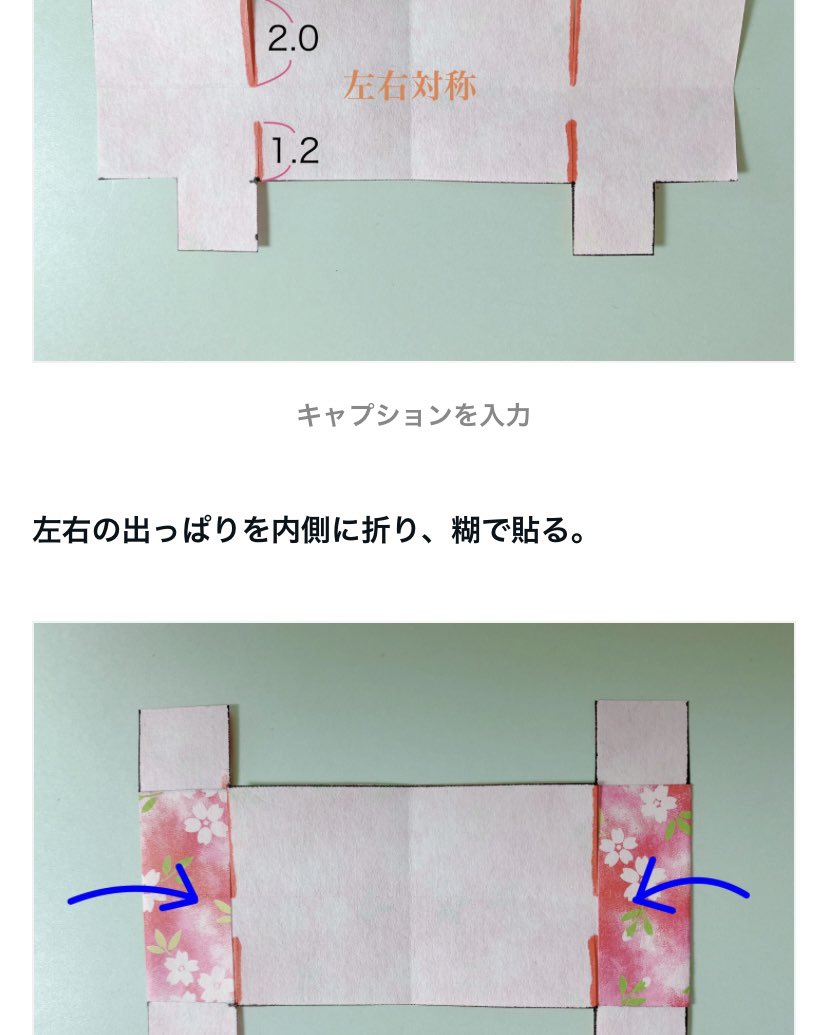 haluchobin's tweet photo. ペーパークラフトの着物＝紙を切り貼りするだけで着物っぽい形になる様に、@haluchobinが考えた作り方。
シルバニアに直接貼り付けたりはしない。

この記事は泣かず飛ばすだったけど、自分では良いアイディアだったと思っている。 https://t.co/sIokAkI2se