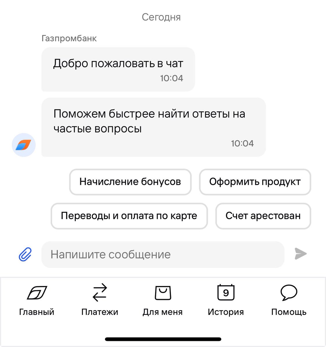 Газпромбанк сразу настраивает на оптимистичный лад