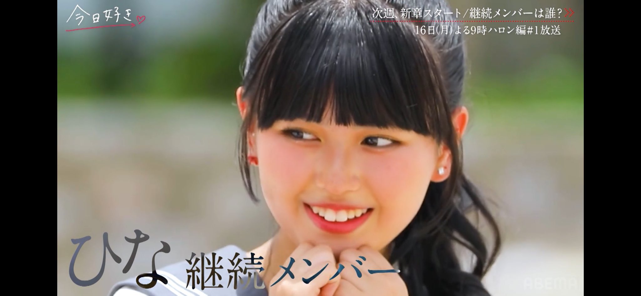 ひな 様 おひなさま”がイメチェンし登場！「似合う」「こんな変わるんだ