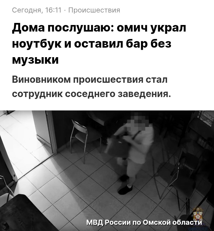 Минутка Омских новостей...