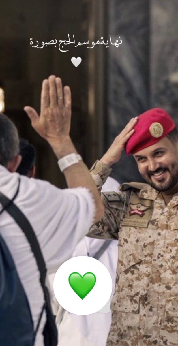 كم متربص بالحج خاب ظنه ؟
.
.
لم يخف على المسلمين
ولم يعظم شعائر الله
ولم يبجل الركن الخامس في الدين
.
.
فقط يريد فشل السعودية وخاب ظنه