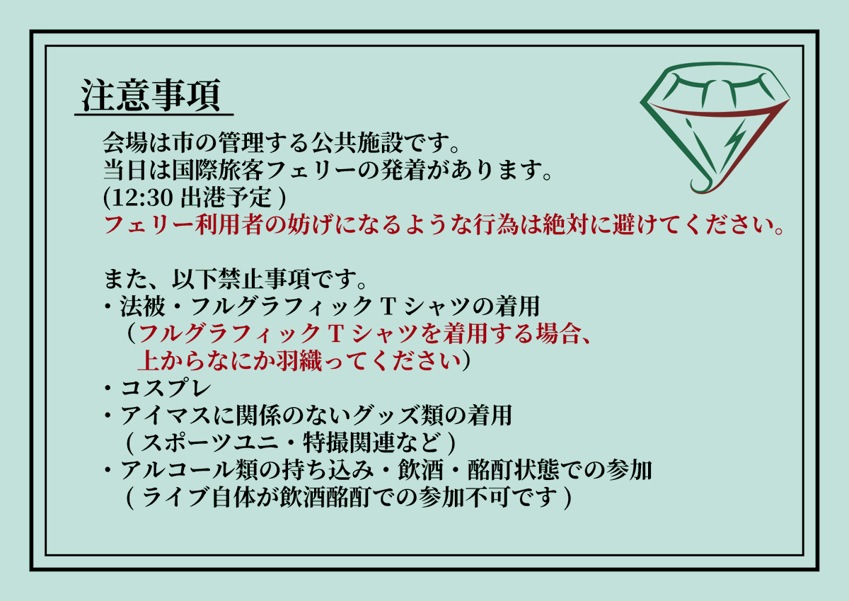 SHHis_7_fanbook's tweet photo. 💎📢頒布当日のご案内📢💎

シャニマス7thライブ福岡　両日、現地にて
シーズファンブックを無料頒布します‼️

詳細や注意事項については、以下画像をご確認下さい。
※画像3枚目は、協賛いただいた方で「当日現地受取」を希望された方向けの説明になります。
該当する方はご一読お願いします。

皆様のご来場、および、ファンブックをお手に取っていただけることを、心よりお待ちしております💚❤️