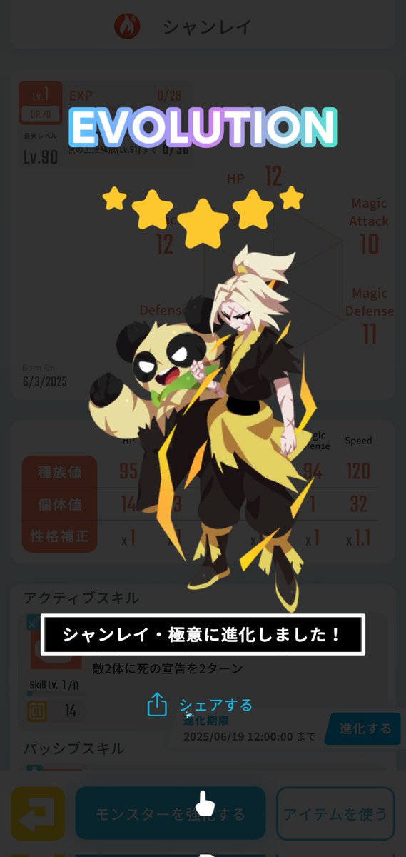 前日まで下振れしながらも、なんもか最終日に上振れしてくれた😭😭

シャンレイ・極意を手に入れた! #eggrypto #エグリプト #NFT eggrypto.onelink.me/4YD1/2e67cb53