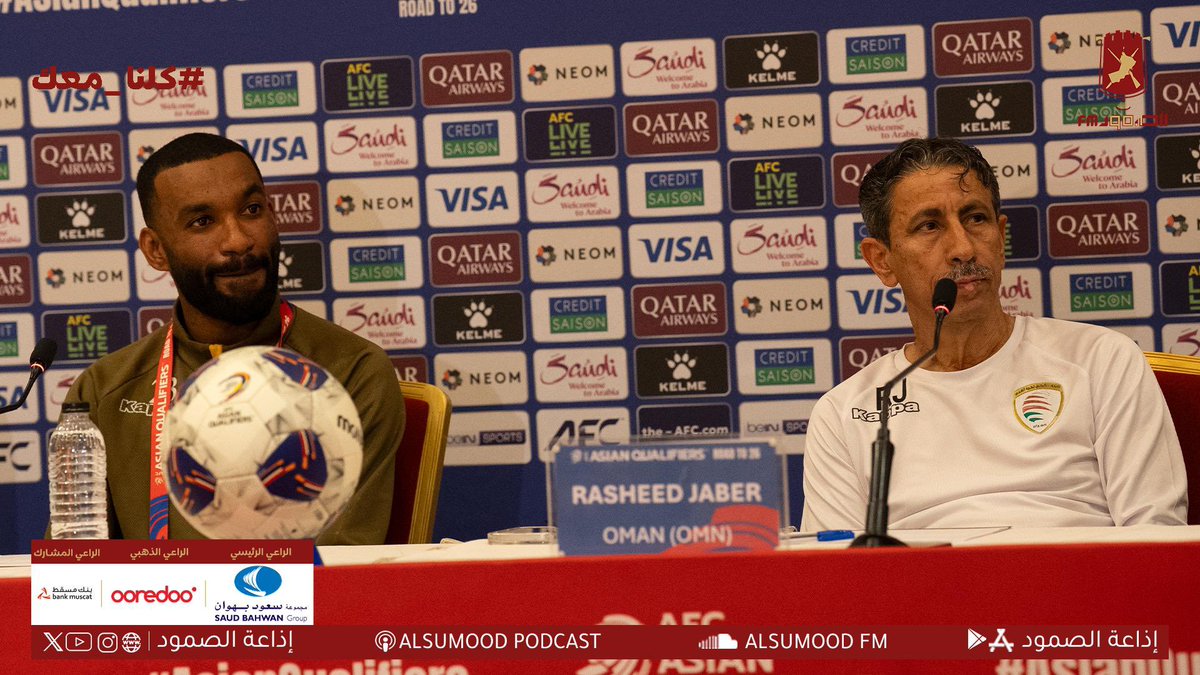جانب من المؤتمر الصحفي لمباراة منتخبنا الوطني والمنتخب الفلسطيني ضمن المرحلة الثالثة من التصفيات المؤهلة لنهائيات كأس العام ٢٠٢٦، وحديث المدرب رشيد جابر عن التحضيرات قبل المواجهة المرتقبة.

#كلنا_معك
 #إذاعة_الصمود