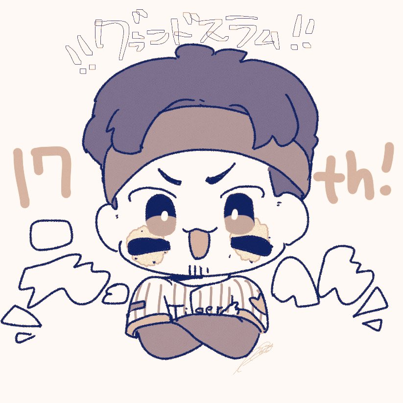 6/8 てるちゃ17号！グラスラ！！！