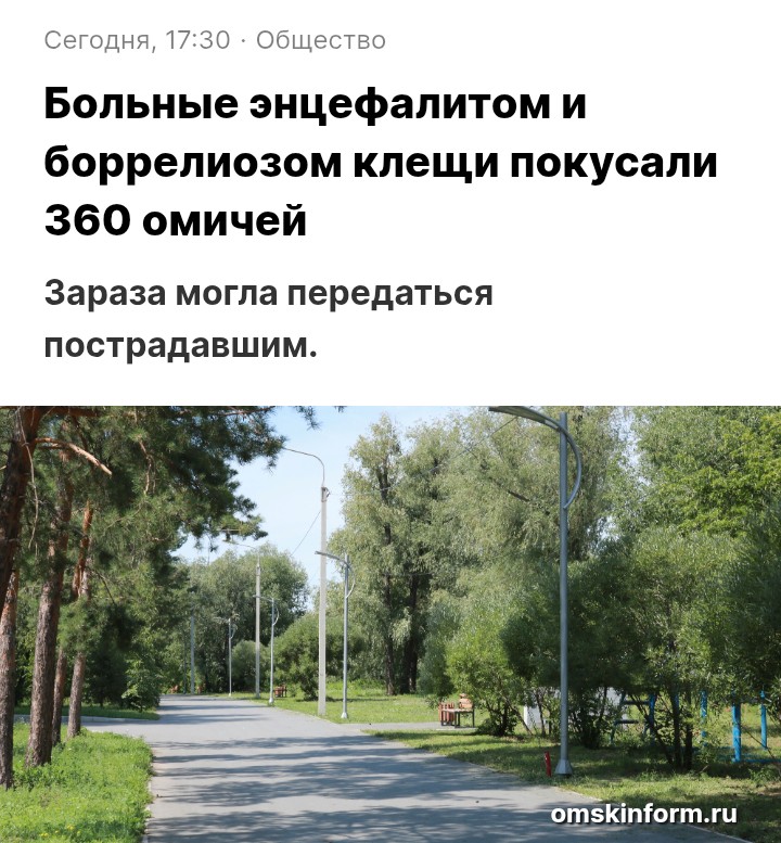 А вас... Нет!
P.S. Минутка Омских новостей...