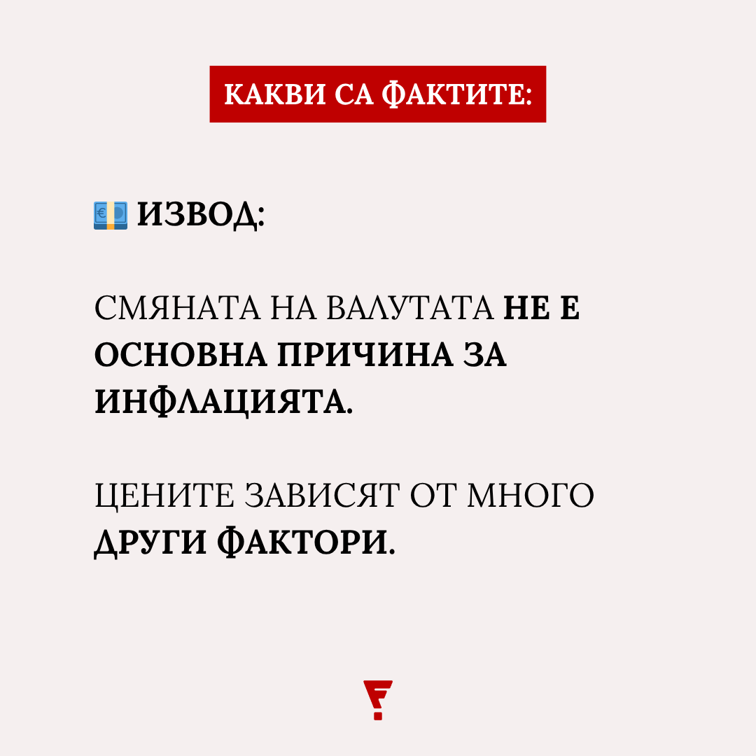 Factcheck Bulgaria (@factcheckbg) on Twitter photo 📍 Кои са най-разпространените лъжи за еврозоната – вижте в класацията, изготвена от журналисти от Mediapool.bg, „Сега“, toest.bg и Factcheck.bg: factcheck.bg/desette-naj-ra… 📍 Кои са най-разпространените лъжи за еврозоната – вижте в класацията, изготвена от журналисти от Mediapool.bg, „Сега“, toest.bg и Factcheck.bg: factcheck.bg/desette-naj-ra…