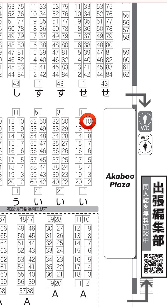 【イベント参加】

7/6(日) COMIC CITY 福岡 62
閃華の刻 53
ありの巣工房＋華香
スペース番号：Ａ館 い10ab

今回もありの巣工房さん(<a href="/arino_su_coubou/">ありの巣工房.2/11 ﾍﾊﾟﾁｮﾅ×久留米</a>)との合同サークルになります。
蛇モチーフブレスレットを中心にビーズ作品を頒布予定です✨

#CC福岡62