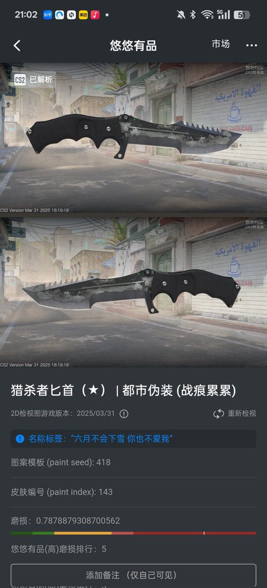 undertax1's tweet image. is there anybody wants my knife?😭😭😭its 0.78788 and its cheap enough,just chat with me
#cs2 #csknife