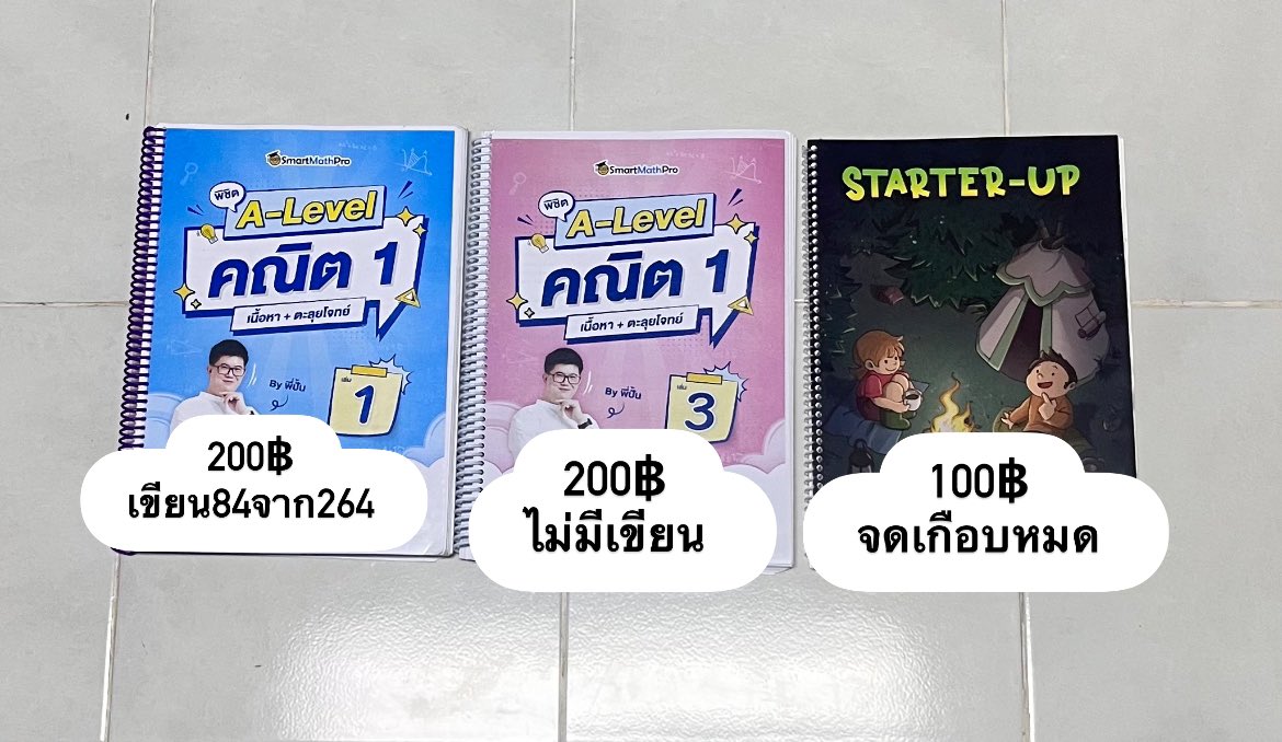 sunsuula's tweet photo. >ฝากขาย<
❀°𝐷𝑀 @02ogsecond
★ส่งต่อหนังสือค่ะโล๊ะไปซื้อของเข้าหอ★
💮เหมา500รวมส่ง
💮แยกค่าส่ง50฿
💮คณิต1 อังกฤษพี่เกม พี่ปั้น 
#ส่งต่อหนังสือ #ส่งต่อหนังสือเตรียมสอบ #หนังสือเตรียมสอบ #dek68 #dek69 #TCAS69 #ส่งต่อหนังสือเรียน #ขายหนังสือเรียน #ขายหนังสือมือสอง #ความถนัดแพทย์ https://t.co/AxcsGX8jdS