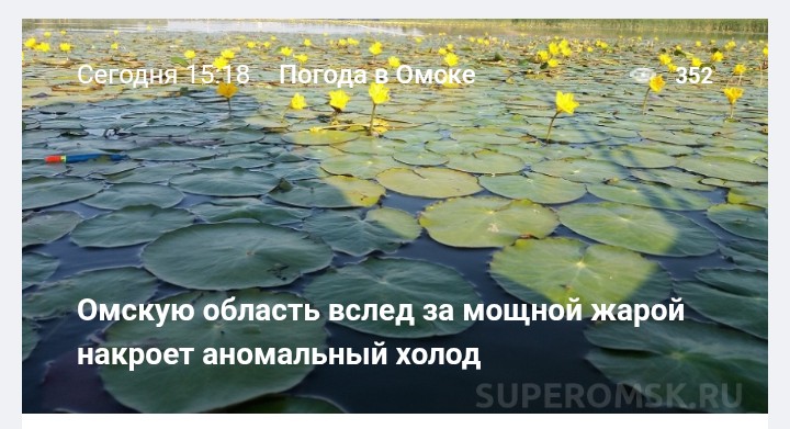 Да никогда же значит раньше такого не было и вот...
P.S. Минутка Омских новостей...