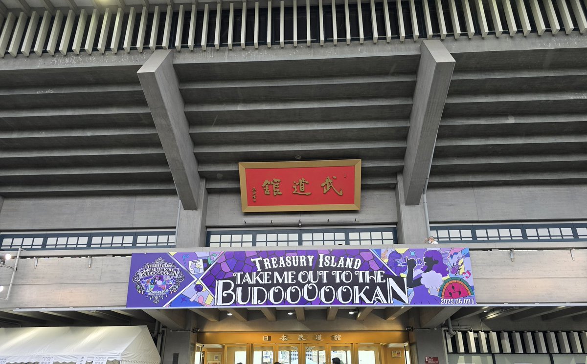 molow0917's tweet photo. せんせー。にお誘いいだき、#BEYOOOOONS 日本武道館公演
行ってきました🎵
久しぶりのビヨ、久しぶりのハロプロ。
ハロプロで唯一聞いてたビヨだから、ホントに楽しめた。ビヨ武道館３度目ですが、また新しいBEYOOOOONDSが見れました。島倉りかちゃん素晴らしかった✨
#ビヨーンズ #ビヨ武道館 https://t.co/gdAnPbP4yi