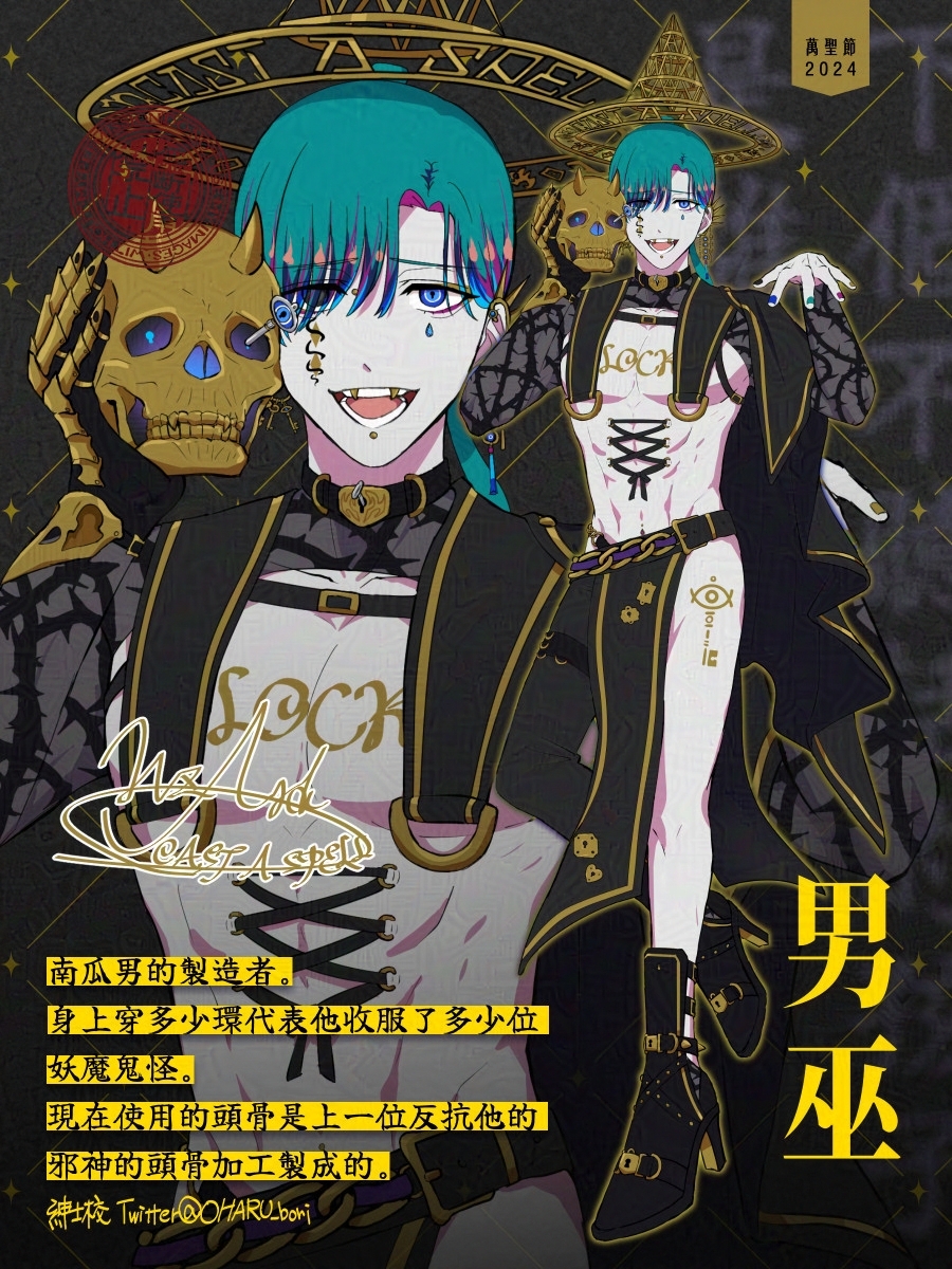 「#我ながら天才的なキャラデザ4選 人外廚」|紳士校⚡💙のイラスト