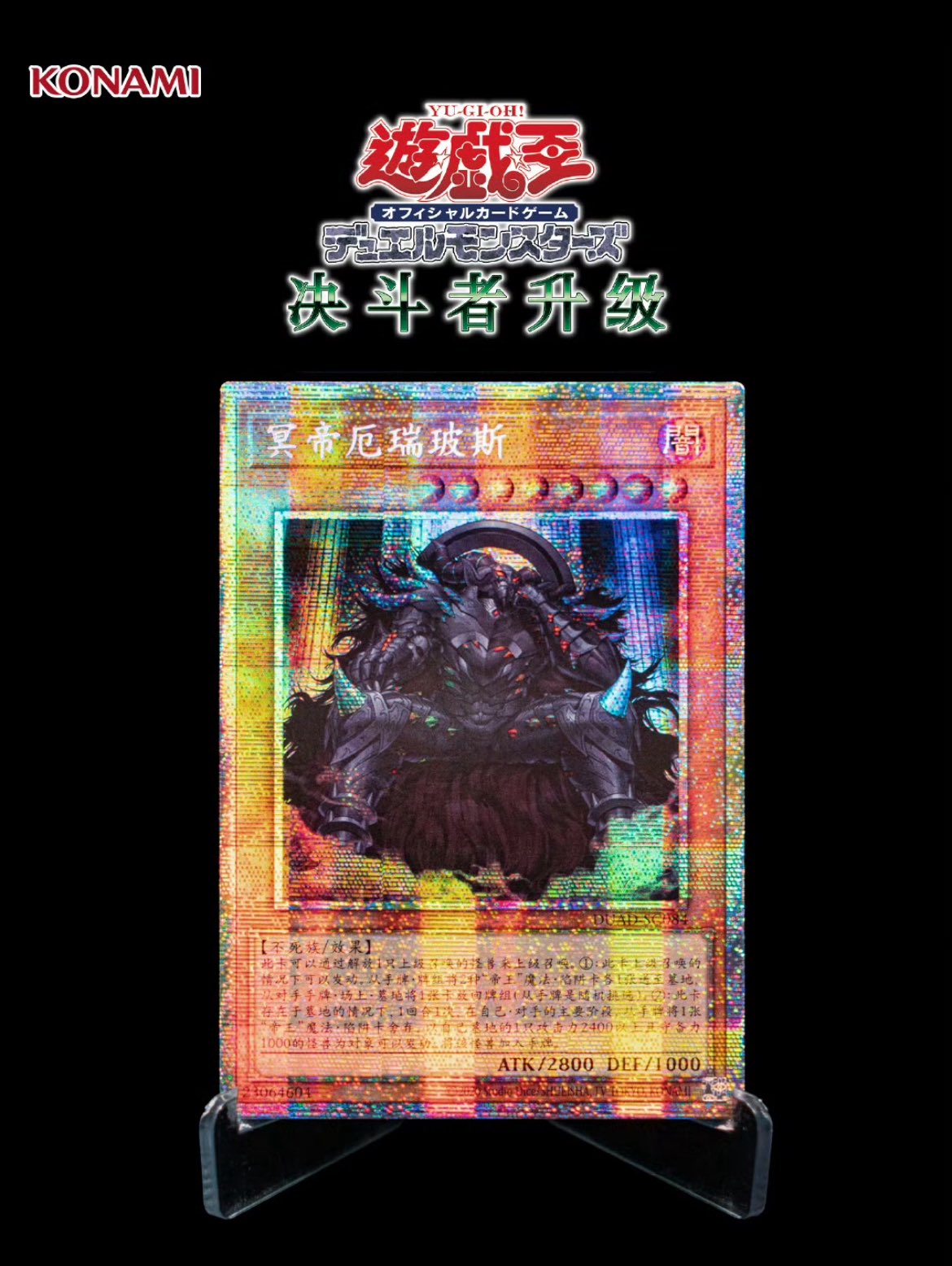 希少 遊戯王 アジア 韓国 公式 始源の帝王 エレボス プレイ